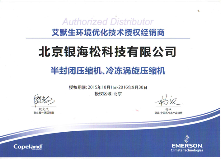 壓縮機授權.jpg