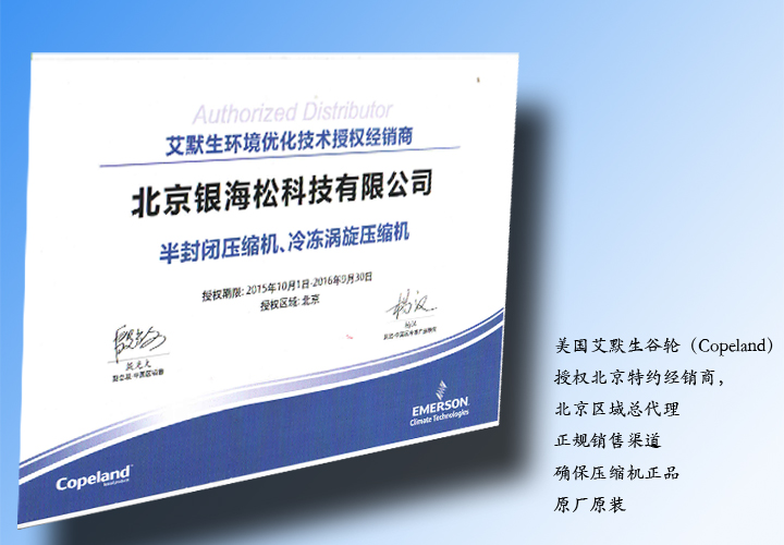 谷輪壓縮機生產廠家 谷輪壓縮機生產廠家