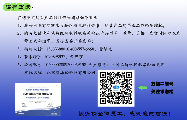 溫馨提示  壓縮機.jpg