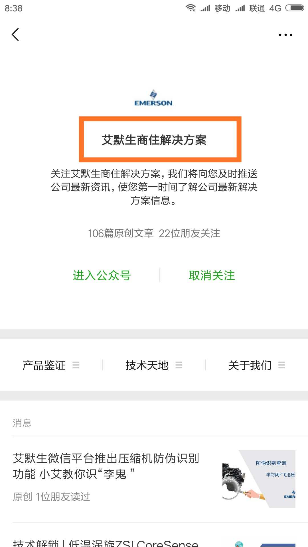 谷輪壓縮機真偽查詢