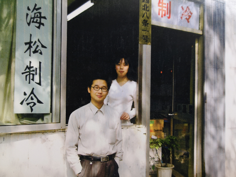 西四北八條 西四北八條