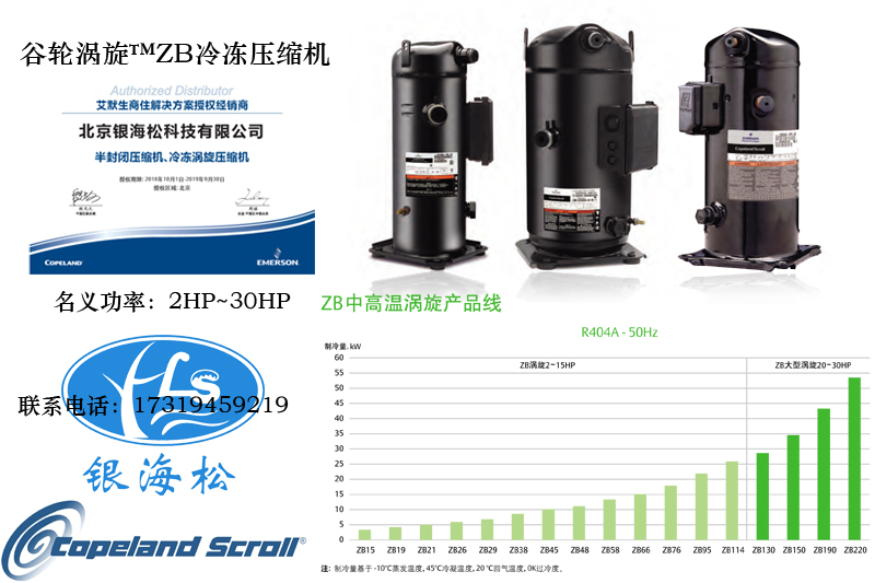 谷輪壓縮機(jī) 谷輪壓縮機(jī)