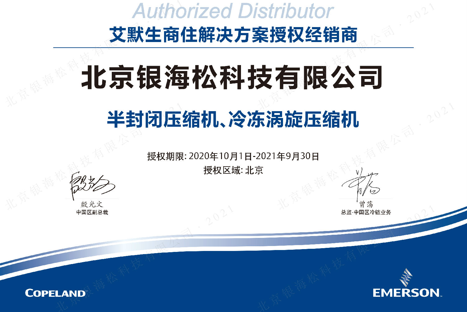 谷輪壓縮機 谷輪壓縮機