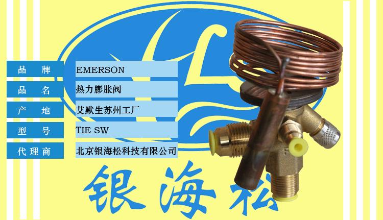 熱力膨脹閥 熱力膨脹閥