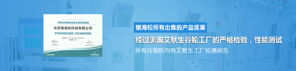 谷輪壓縮機 谷輪壓縮機