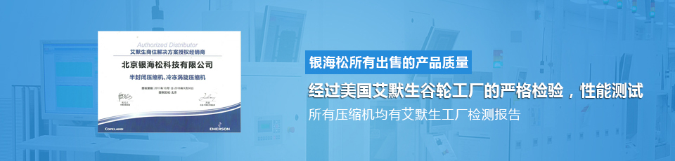 谷輪壓縮機 谷輪壓縮機